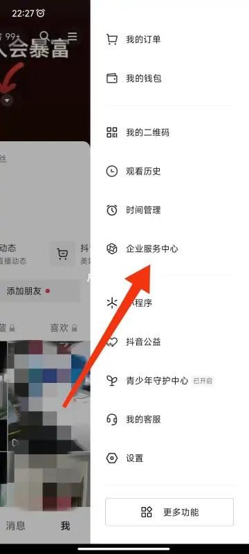 抖音怎么看自己視頻的轉發(fā)量？