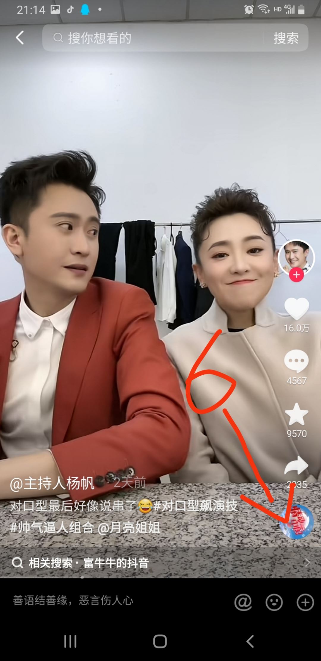 抖音對口型怎么拍成自己的作品？
