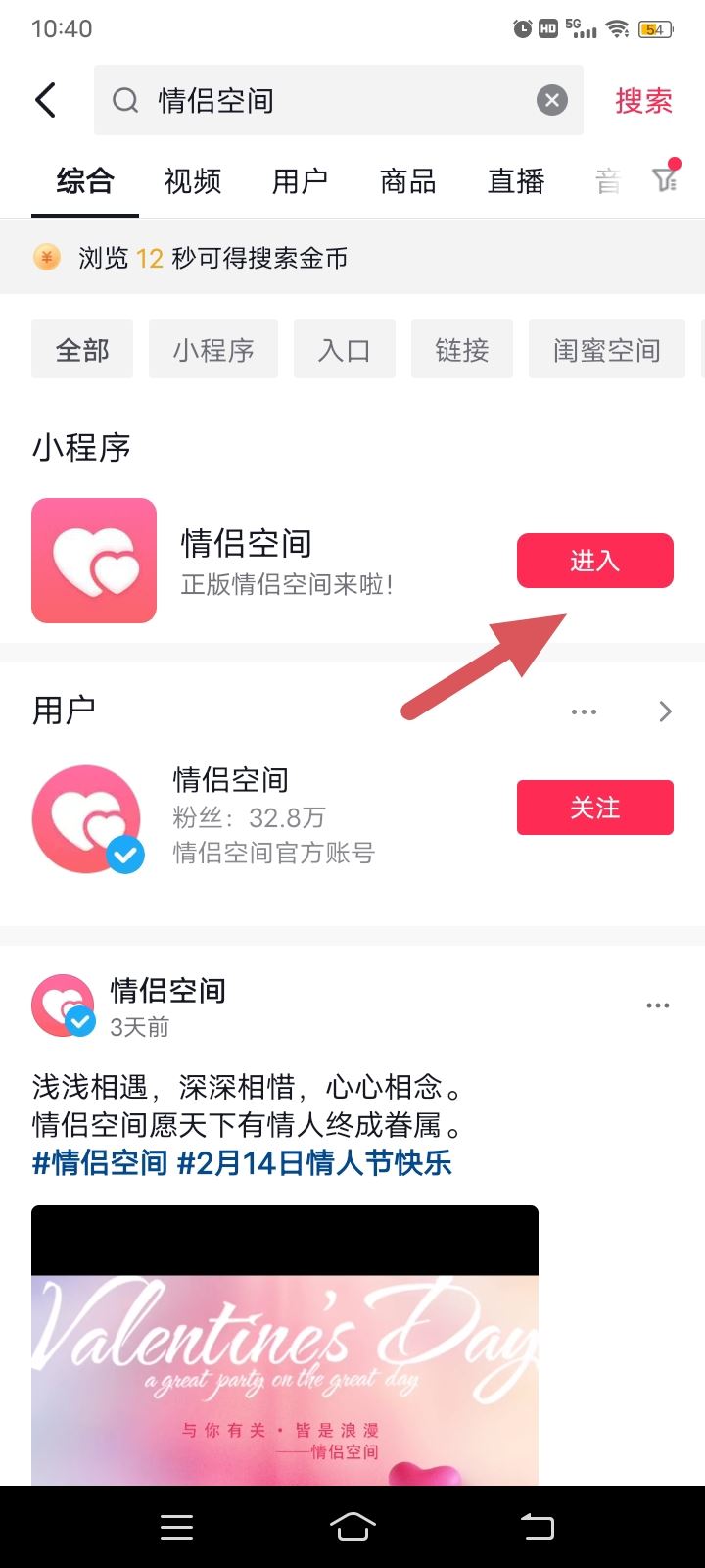 抖音怎么掛親密關(guān)系？