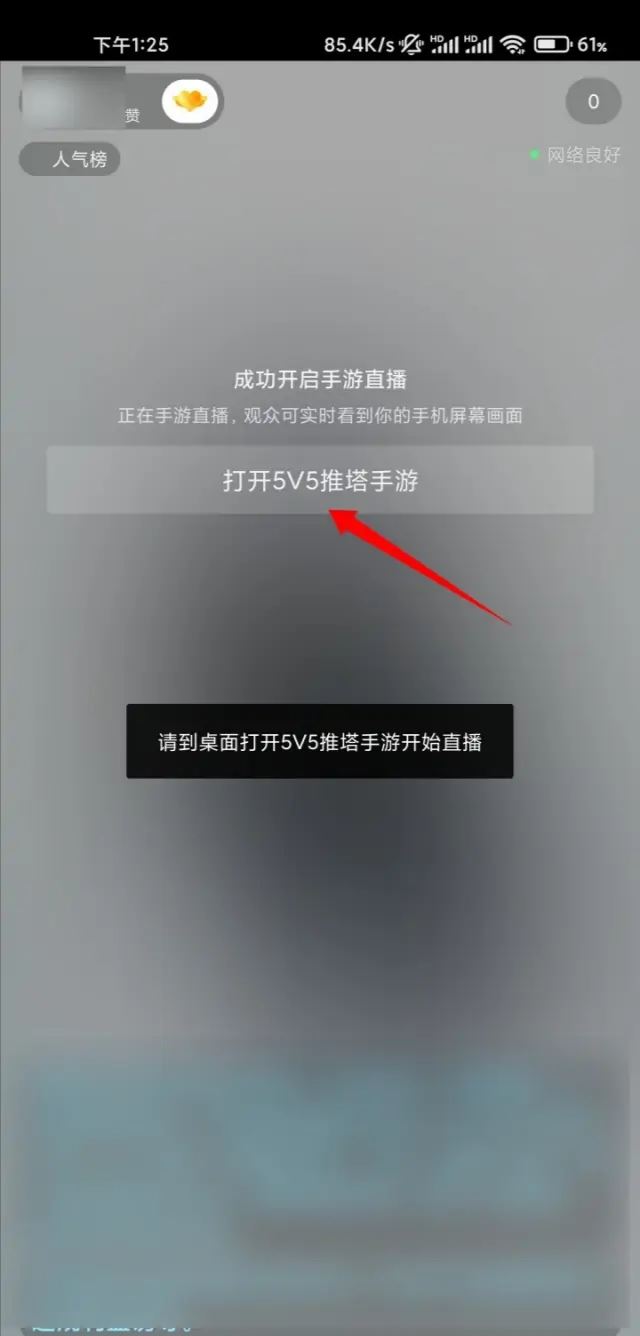 怎么一邊打游戲一邊直播？