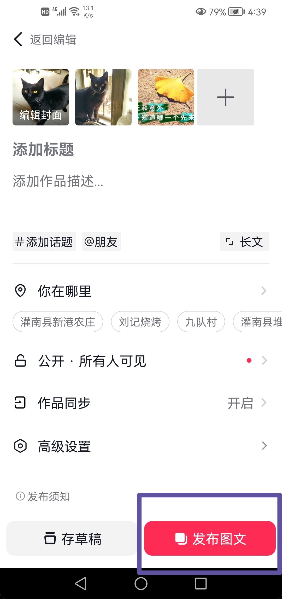 抖音怎么拍圖集？