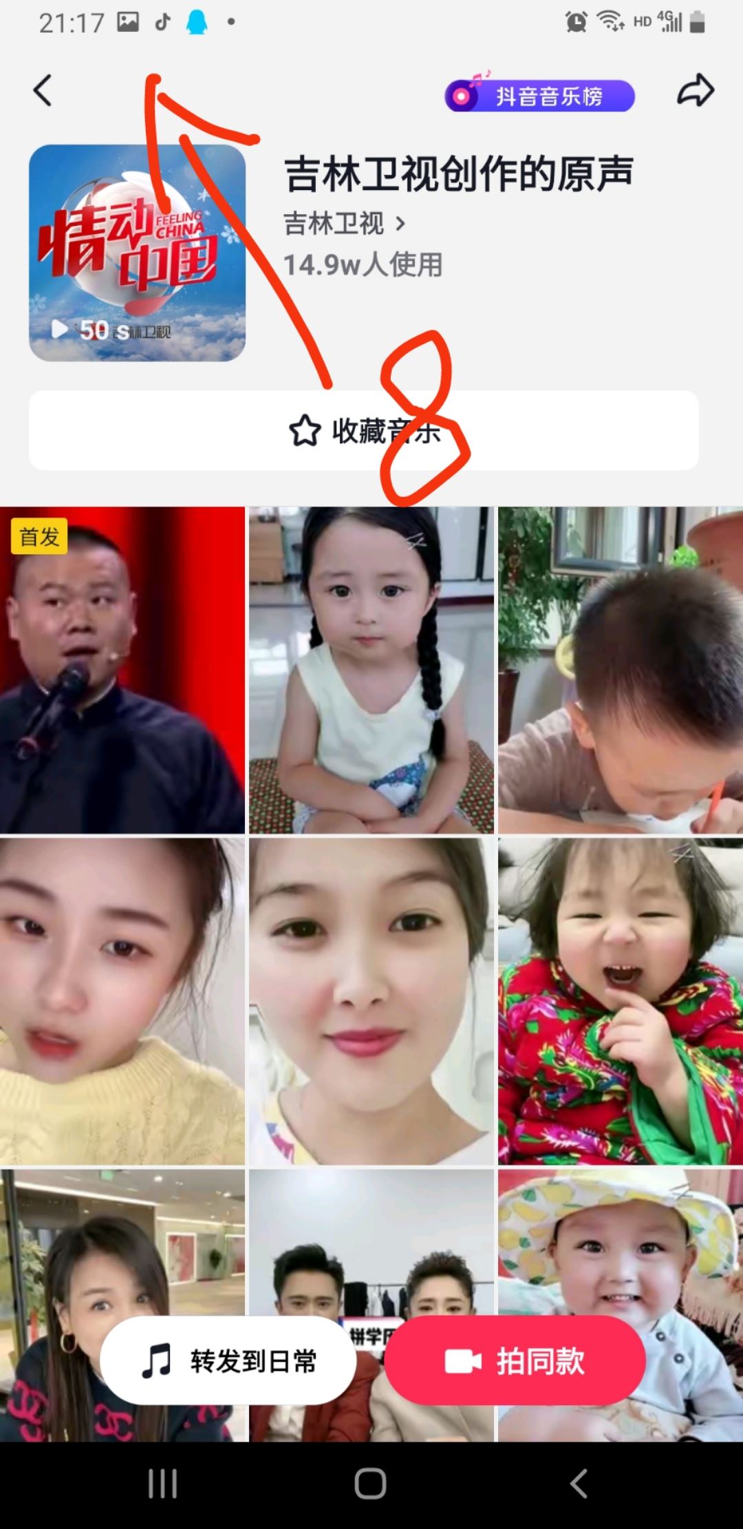 抖音對口型怎么拍成自己的作品？
