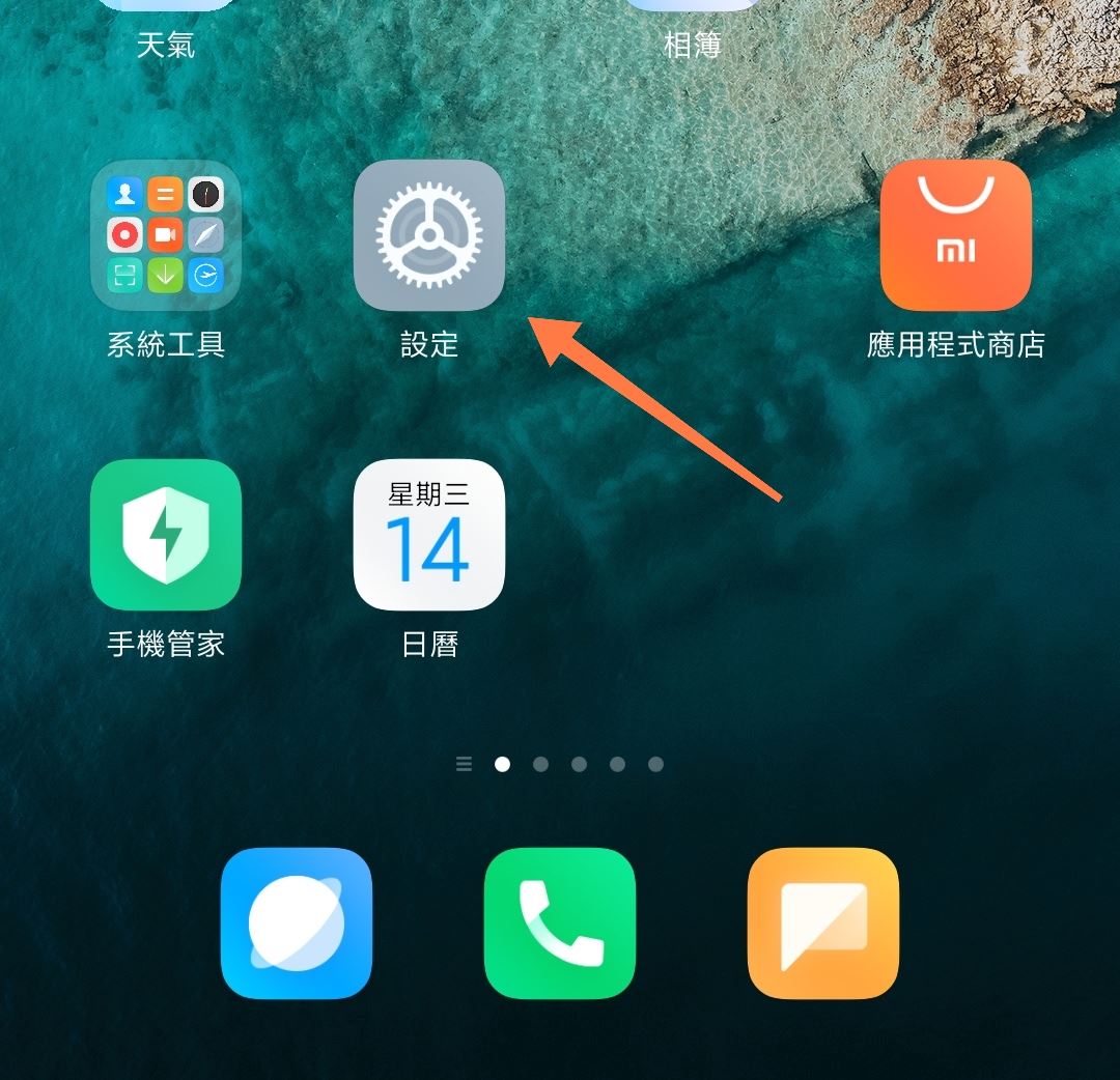 抖音繁體字怎么改過來？
