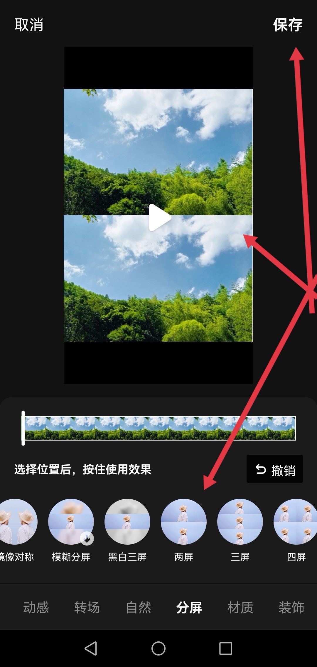 抖音怎么一張照片分兩張？