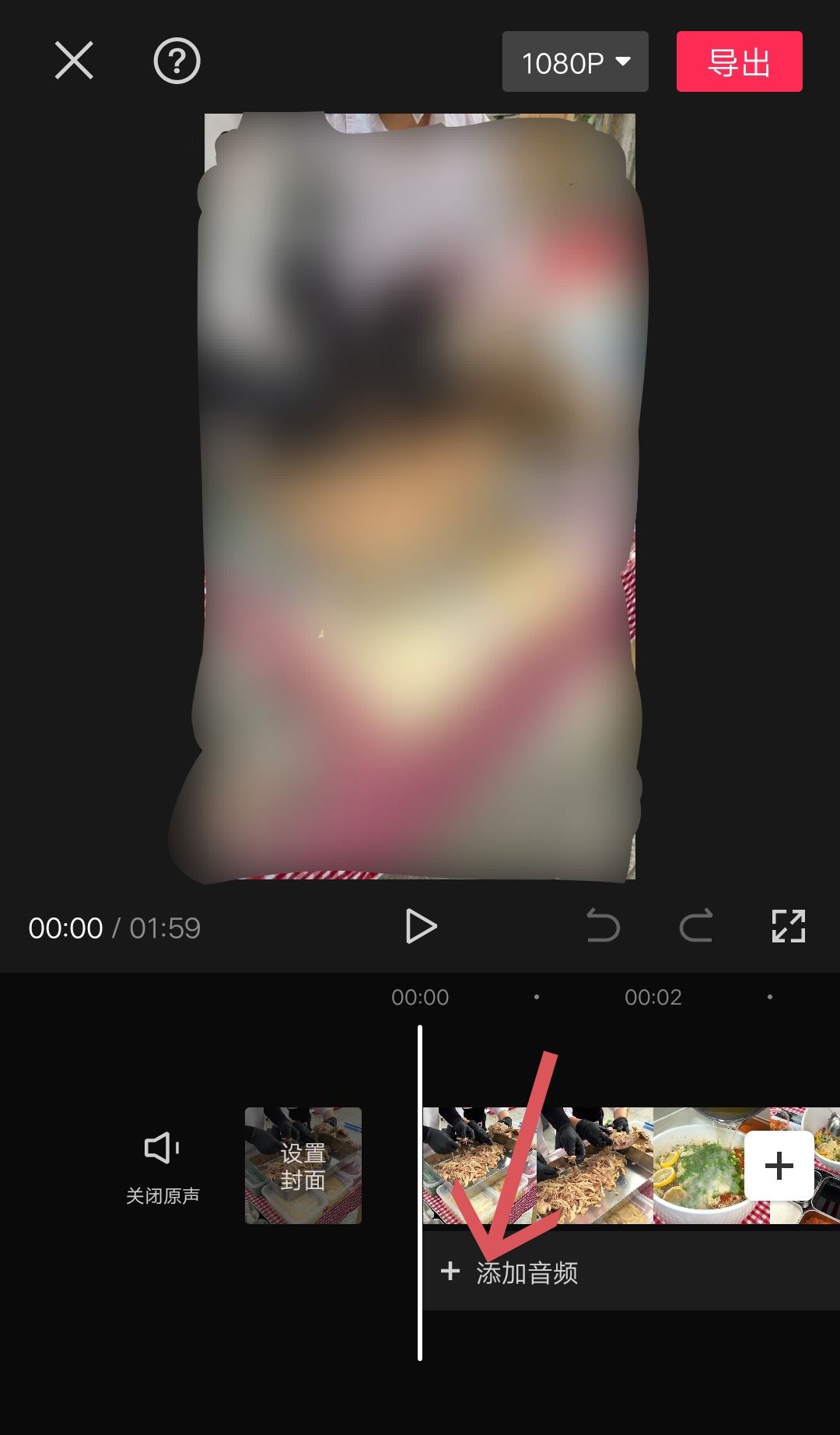 音樂剪輯怎么剪切掉一部分？