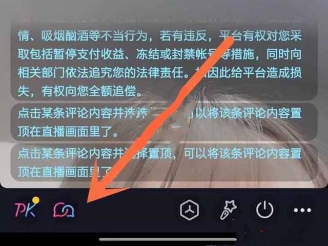 多人連麥直播怎么弄？