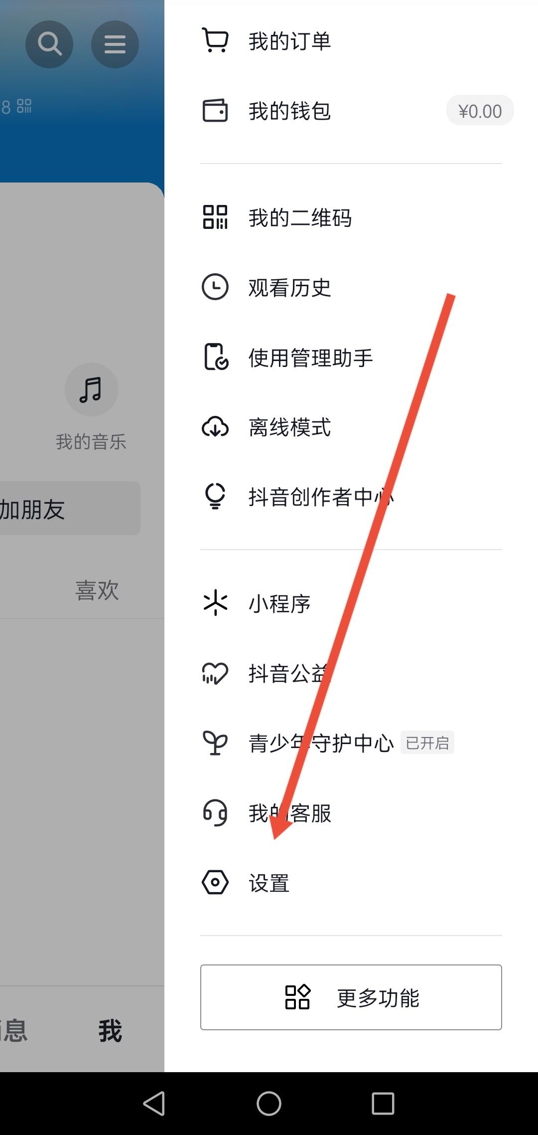 抖音怎么看自己視頻的轉發(fā)量？