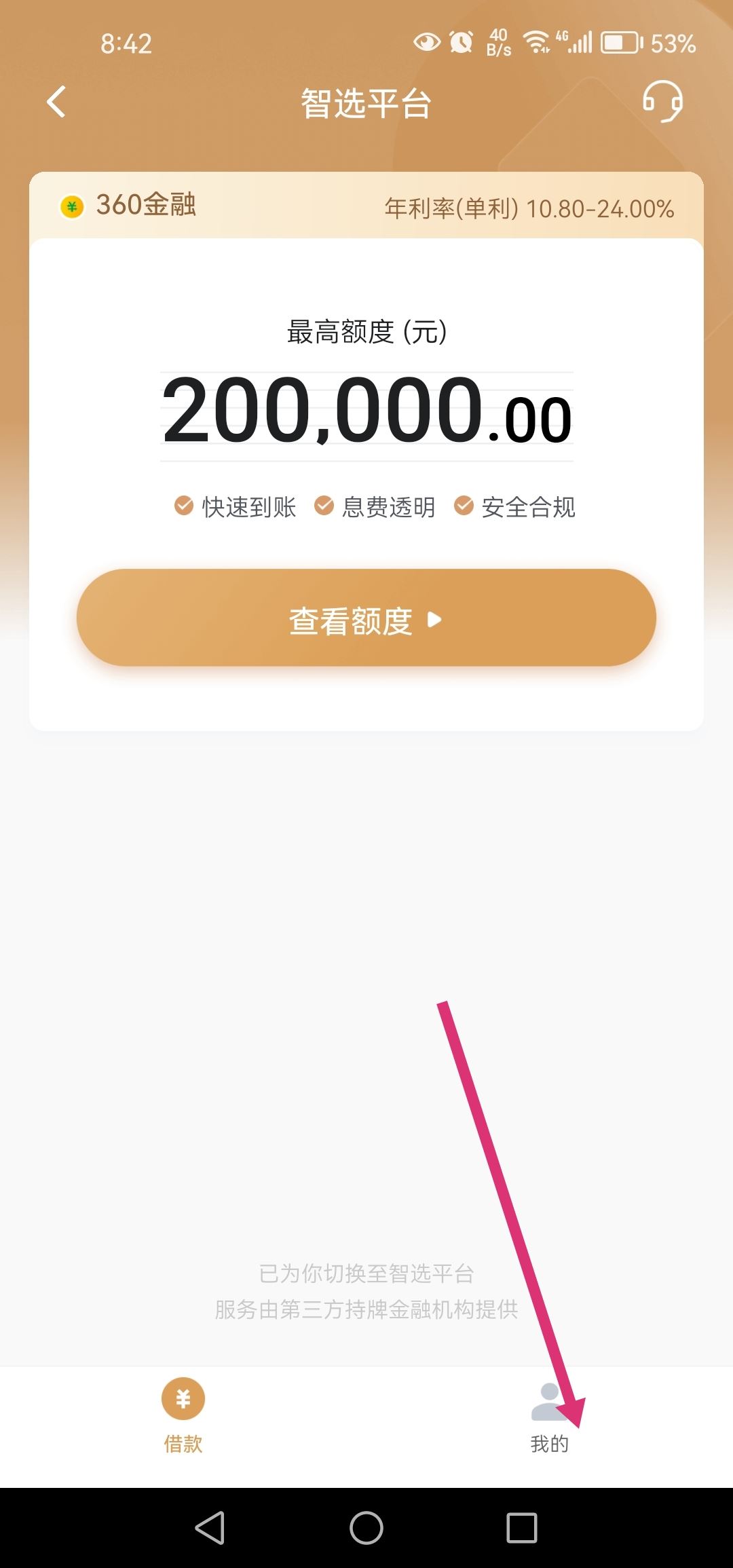 抖音額度怎樣關(guān)閉？