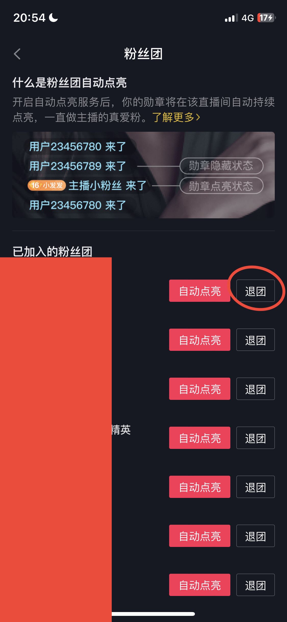 抖音勛章怎么隱藏？