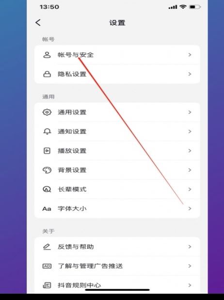 抖音兩個手機登錄怎么取消一個呢？