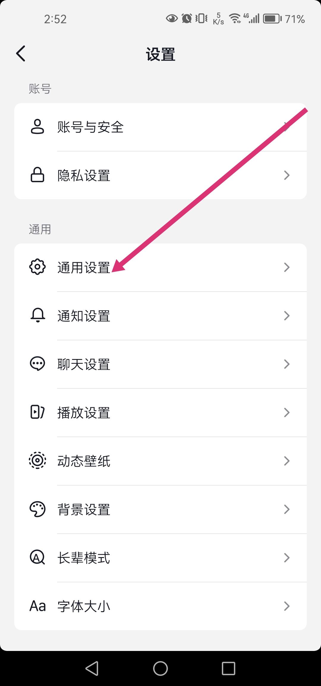抖音聊天自動(dòng)保存照片怎么關(guān)？
