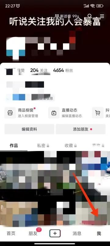 抖音怎么看自己視頻的轉發(fā)量？