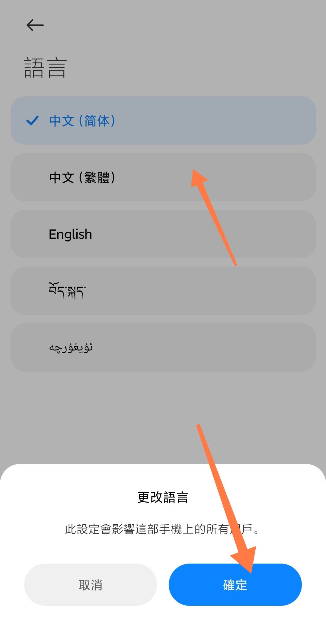 抖音繁體字怎么改過來？