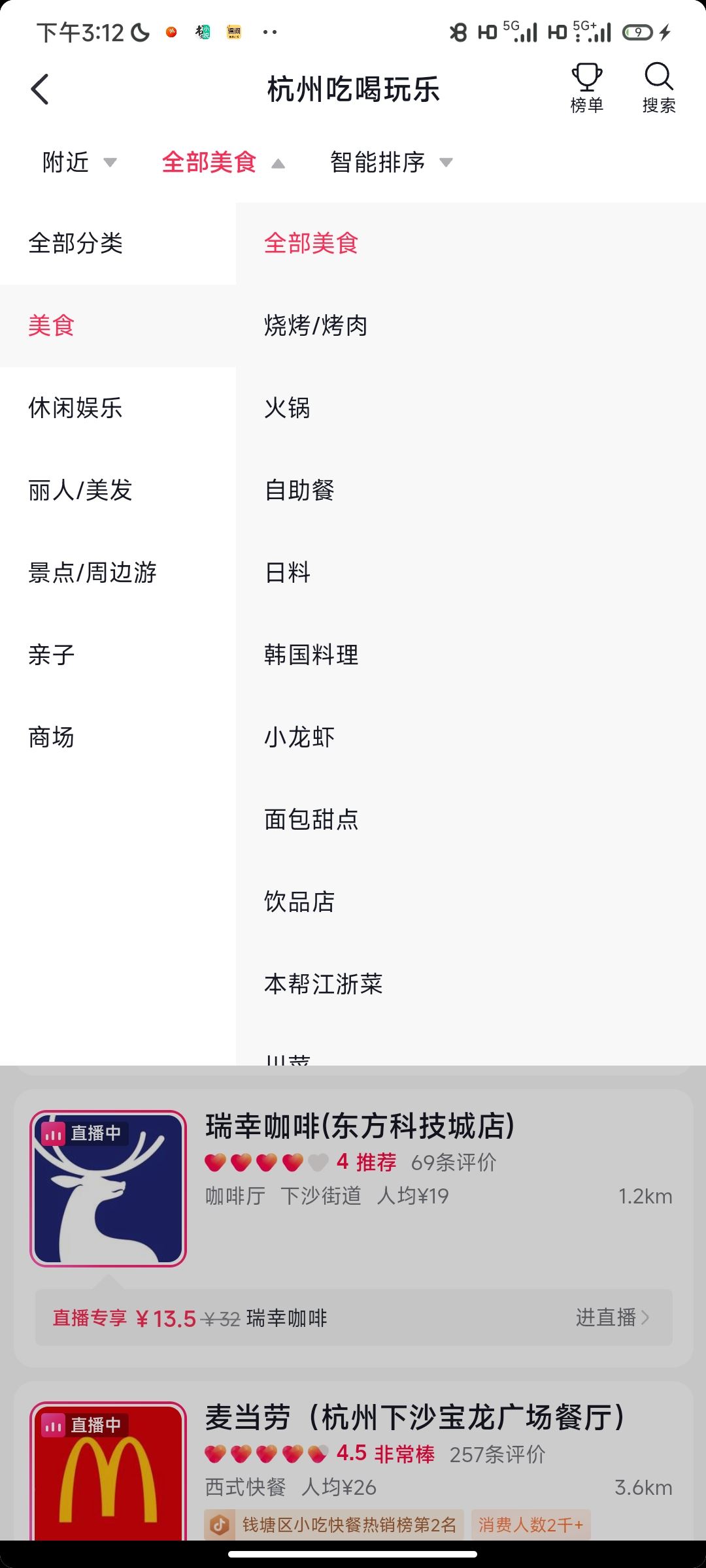 抖音怎么訂酒店？