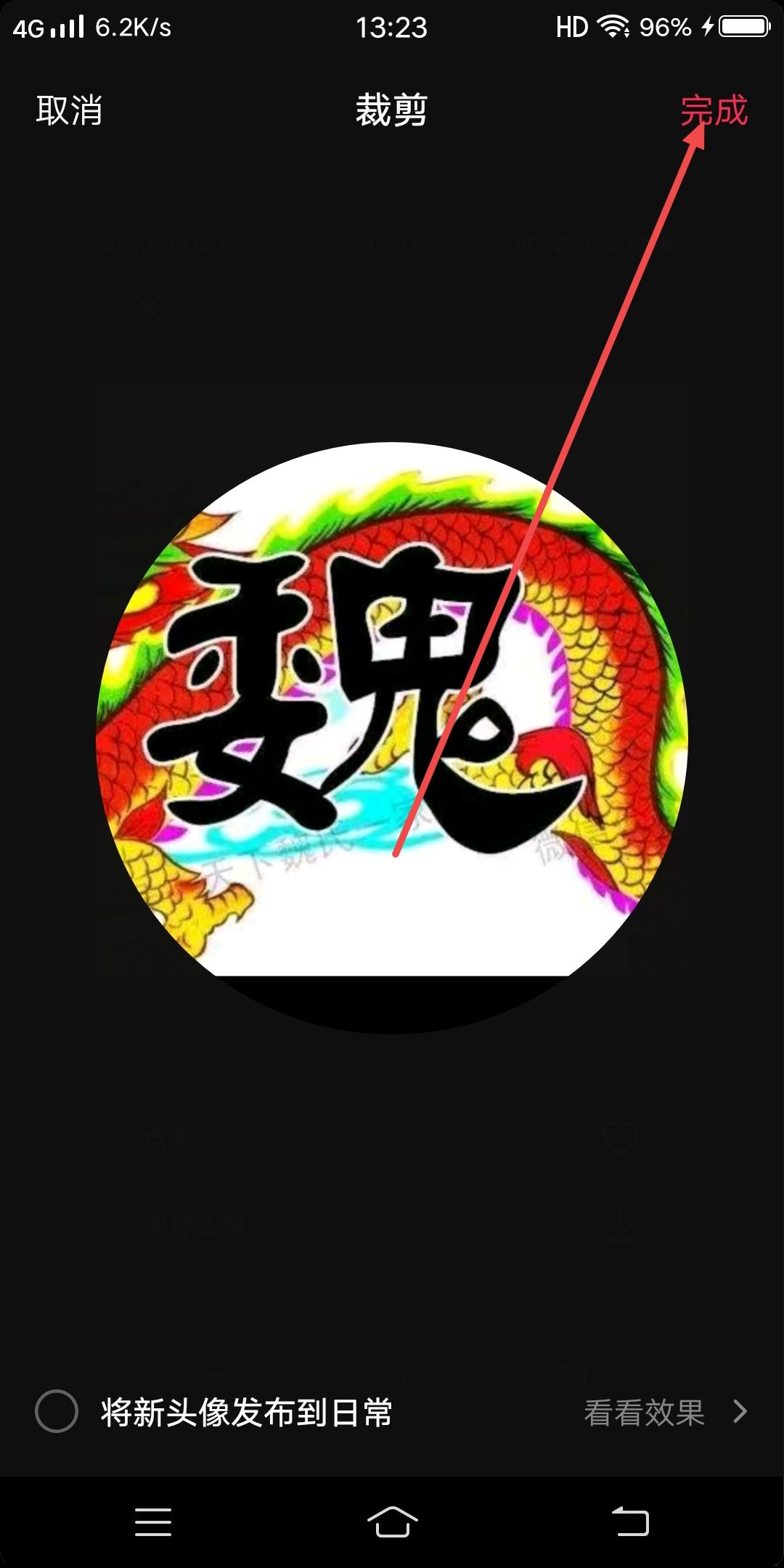 怎么把抖音轉(zhuǎn)動碟片變?yōu)樽约侯^像？