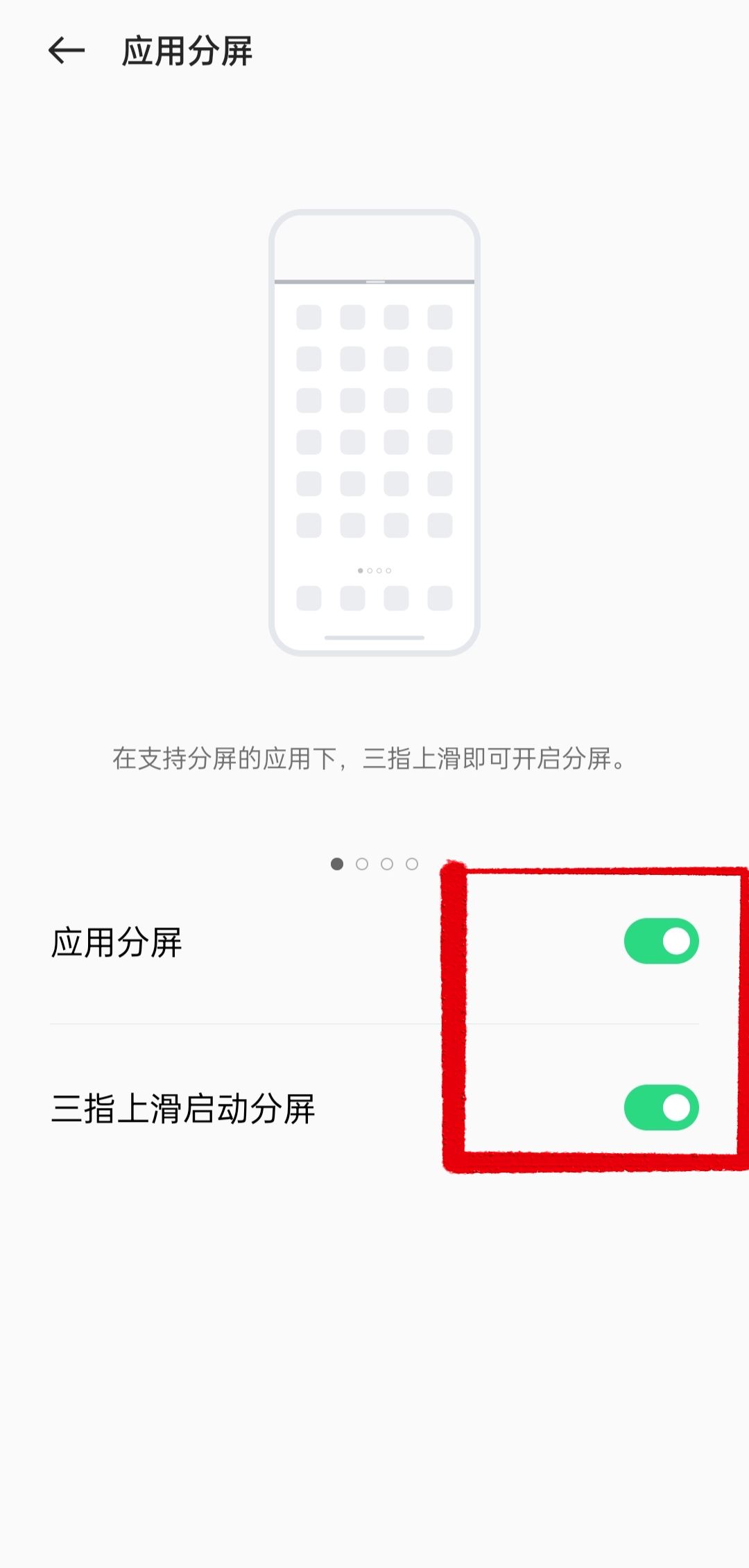 oppo怎么邊打游戲邊刷抖音?