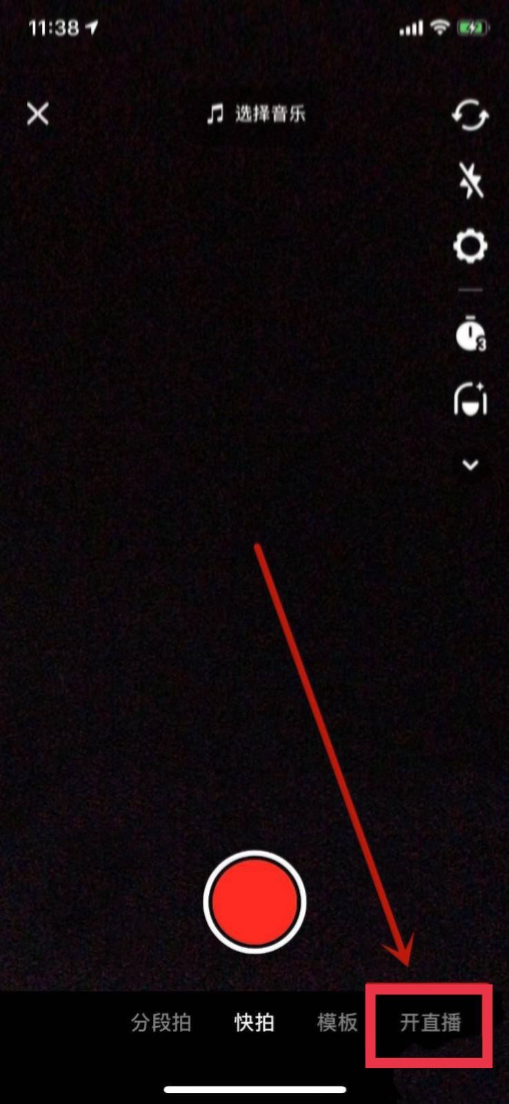抖音直播王者榮耀怎么開(kāi)？