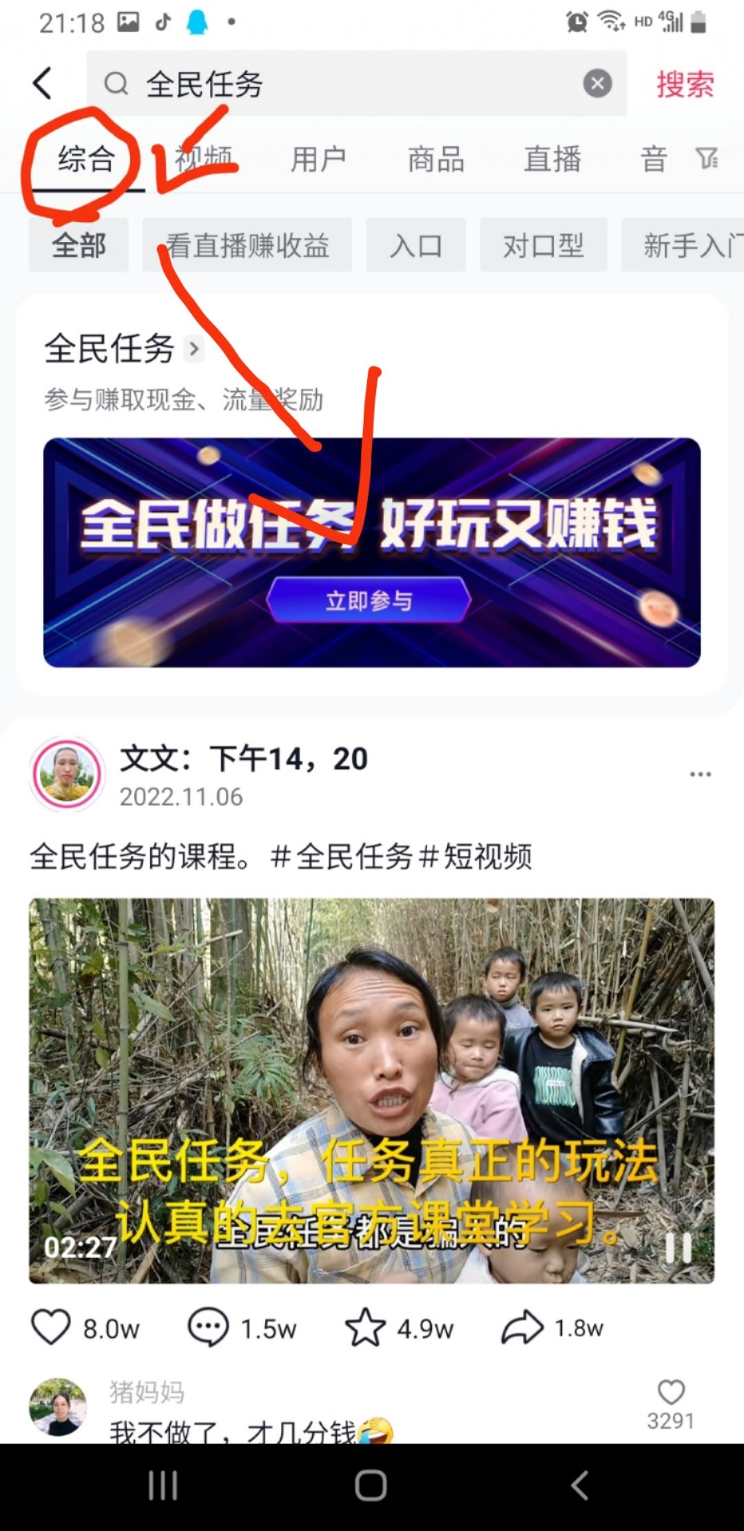 抖音對口型怎么拍成自己的作品？