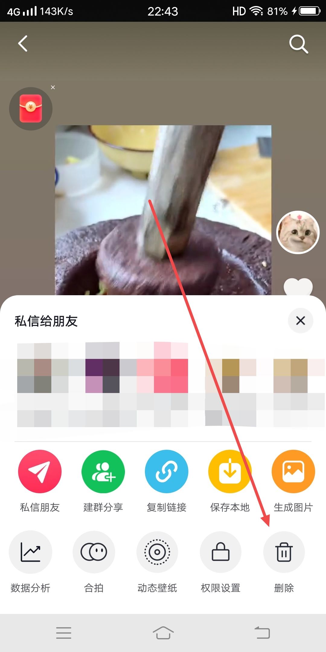 抖音轉發(fā)怎么刪？