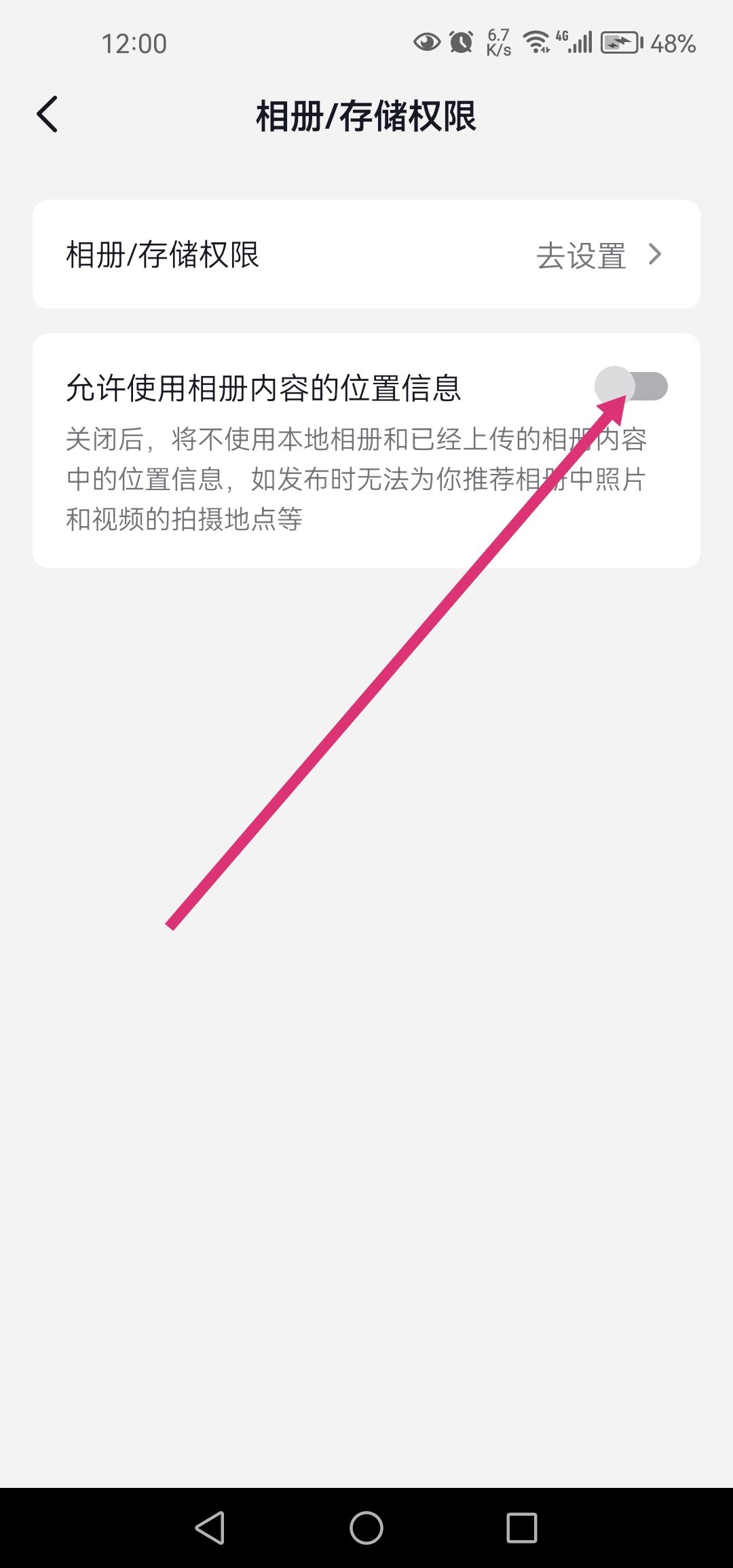 抖音換頭像的相冊權(quán)限怎么弄？