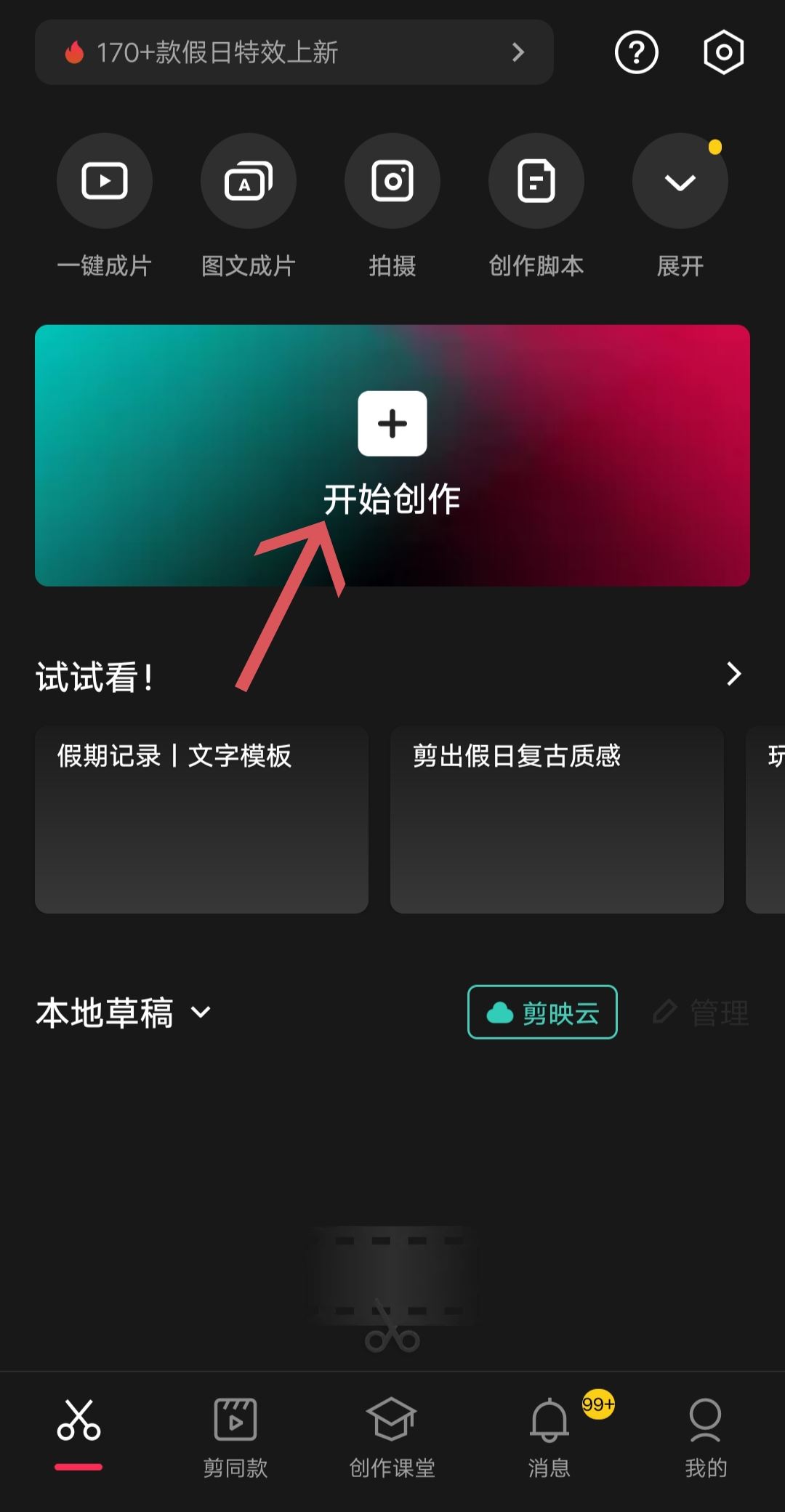 音樂剪輯怎么剪切掉一部分？