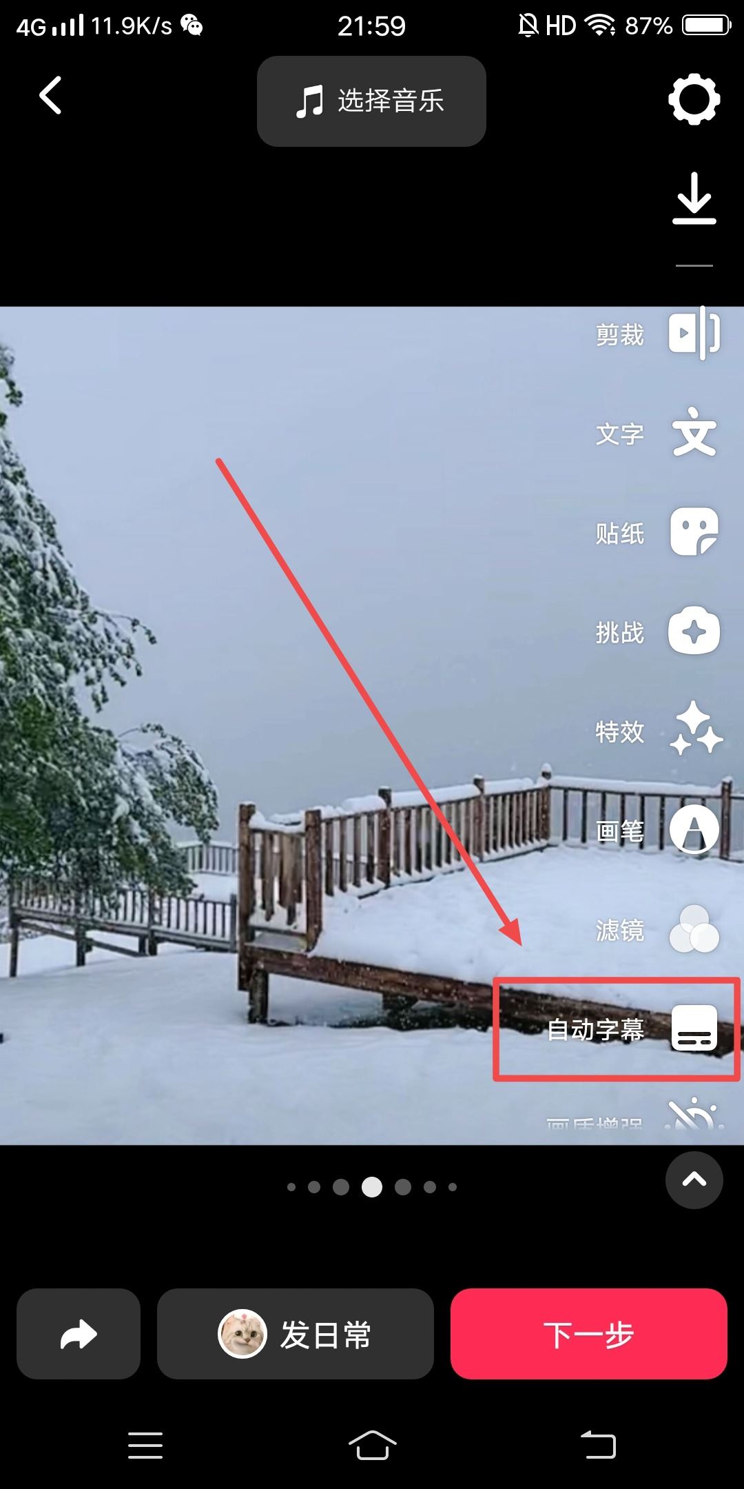 發(fā)抖音怎么把歌詞的字顯示出來？
