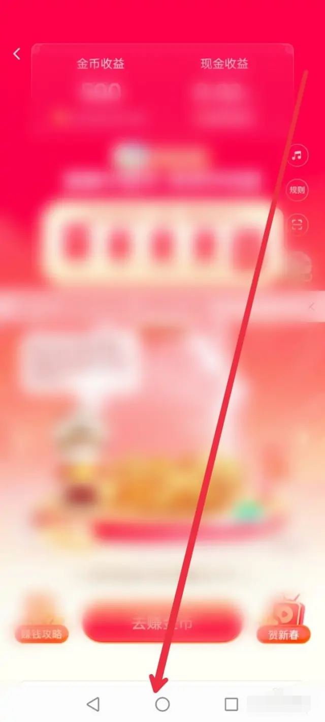 西瓜視頻怎么獲得更多的金幣？