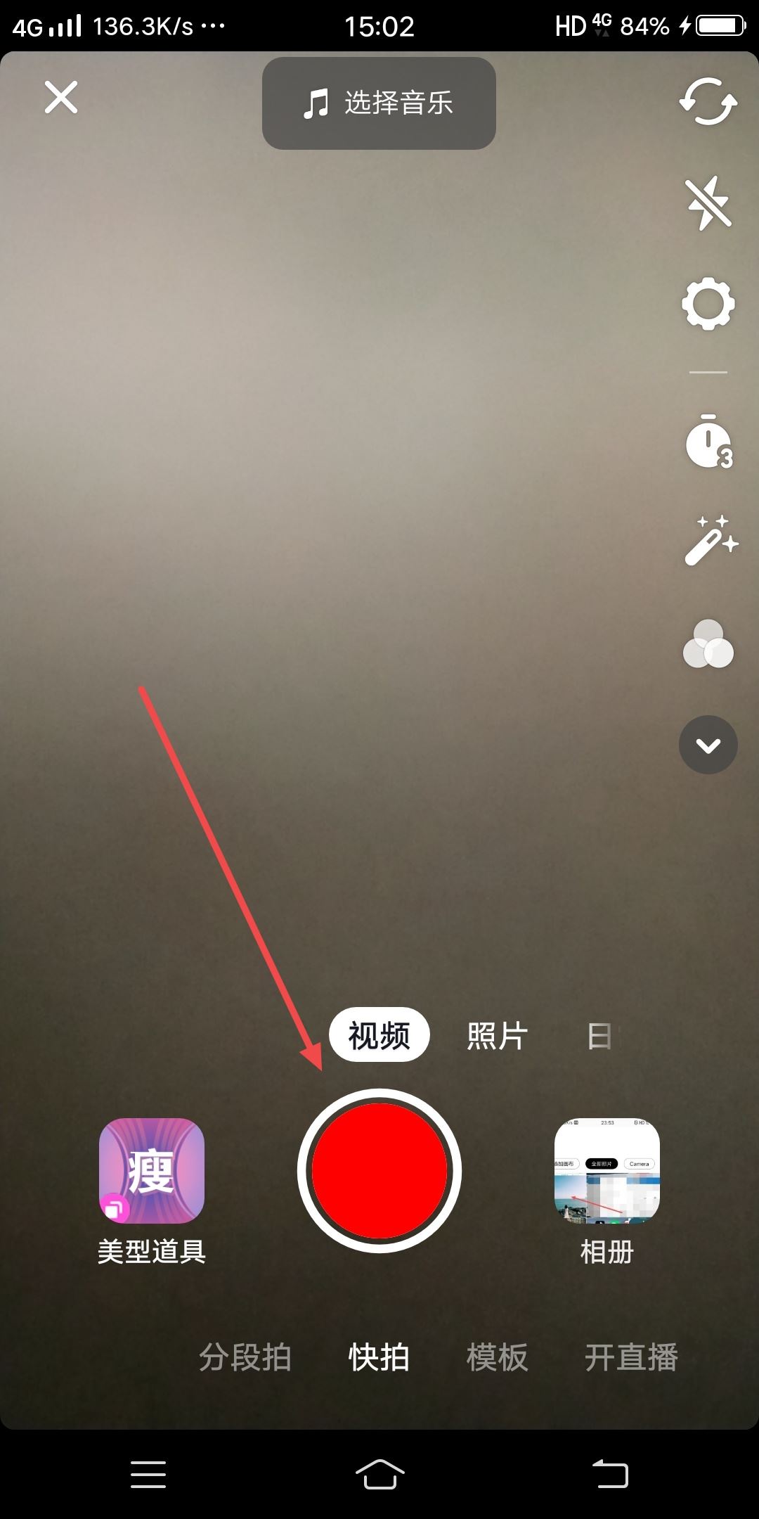 抖音tmd配音怎么弄？
