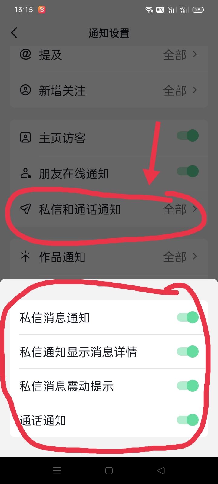 抖音視頻通話被禁止怎么恢復(fù)？