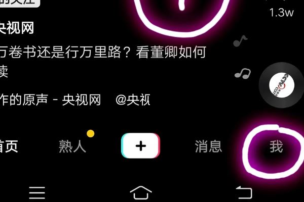 抖音登錄需要身份校驗(yàn)怎么跳過(guò)？