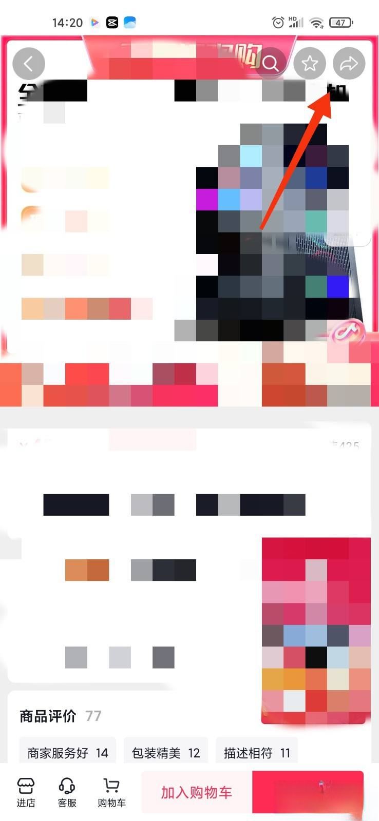 抖音好物分享怎么開通？