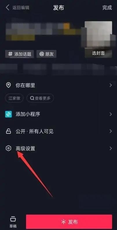 抖音右上角保存本地怎么設(shè)置？