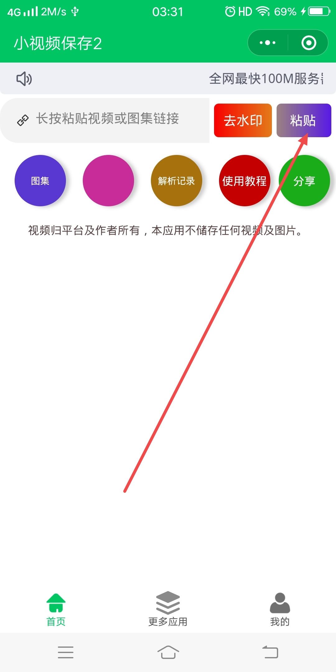 怎樣去除抖音上別人的抖音號？