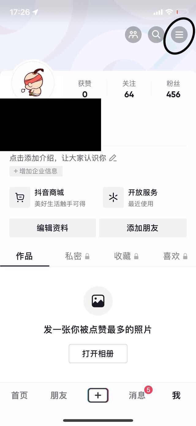 不注銷抖音號怎么解綁身份證？