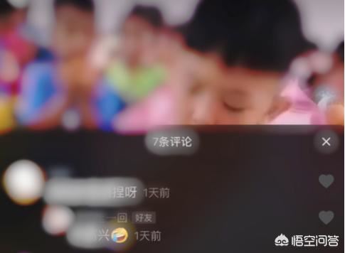 抖音怎樣查看別人對(duì)你評(píng)論的回復(fù)？