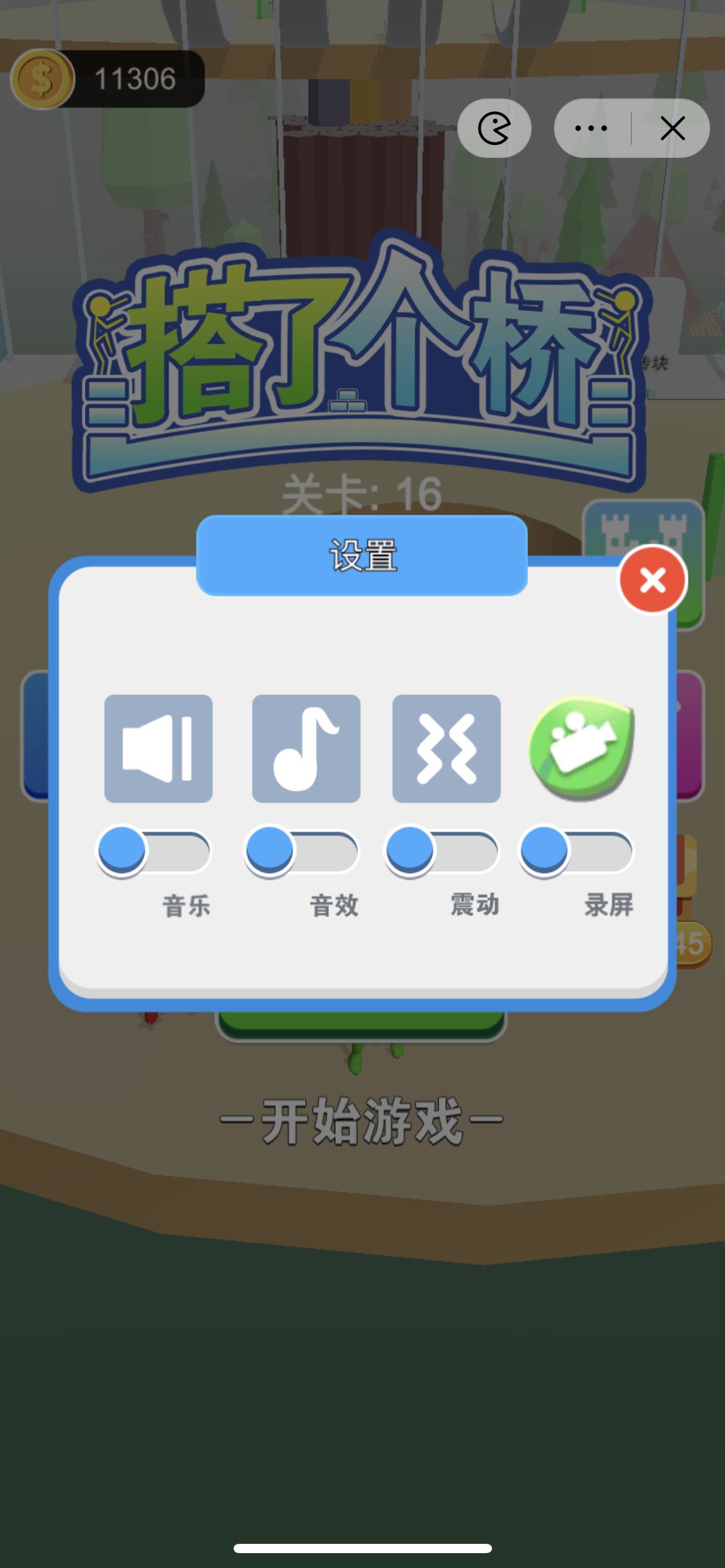 抖音小游戲怎么關(guān)聲音？