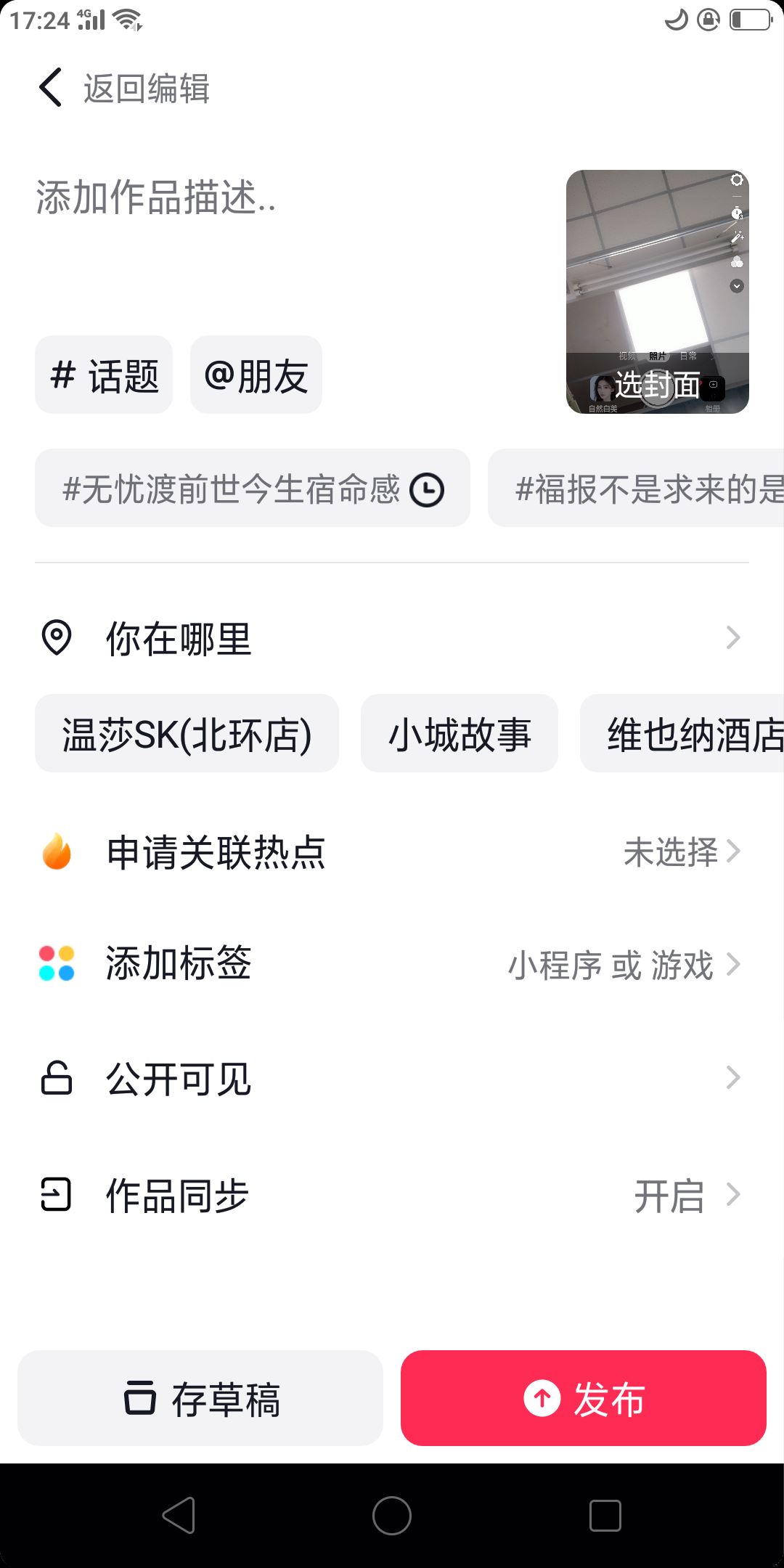 自己怎么拍抖音？