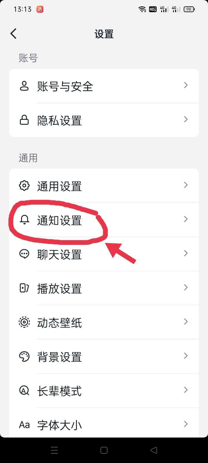 抖音視頻通話被禁止怎么恢復(fù)？