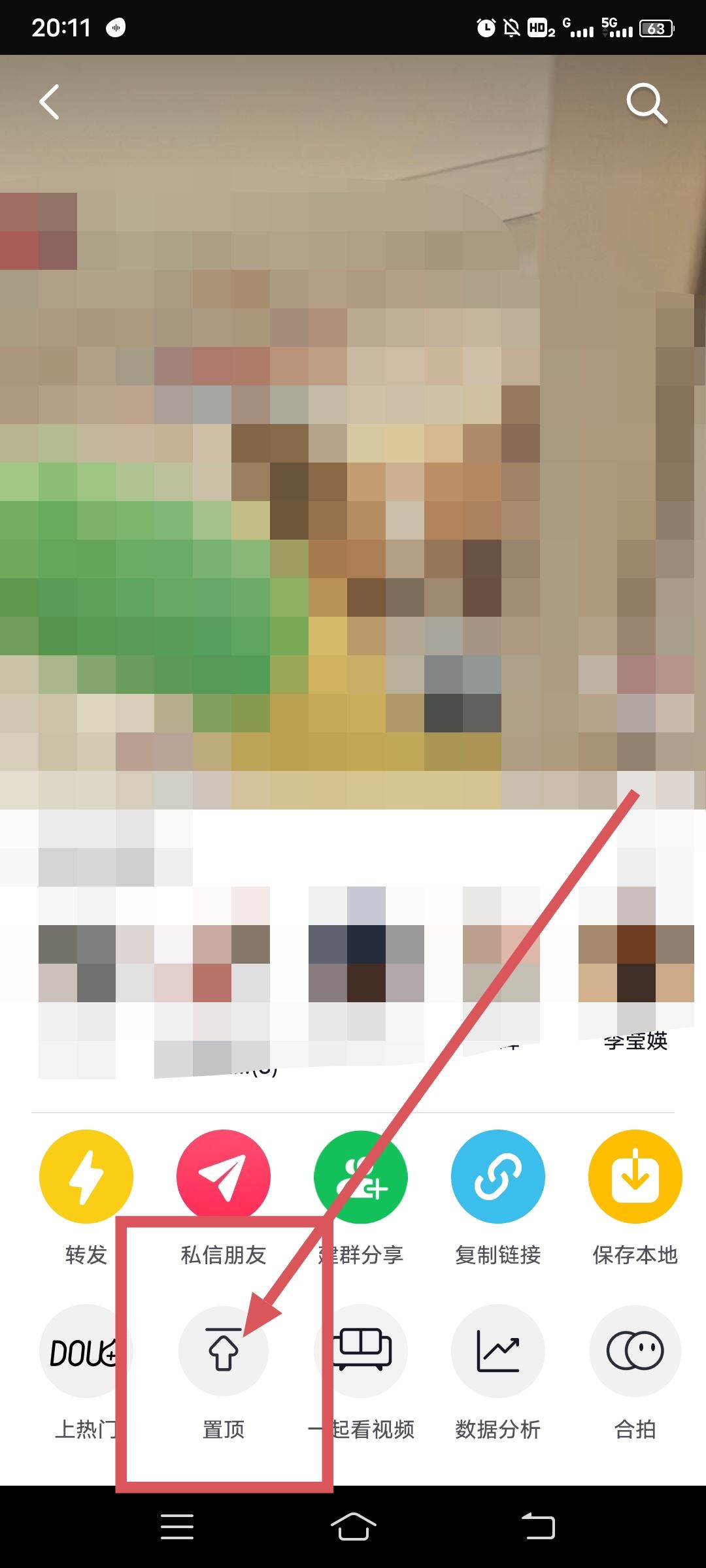 抖音作品置頂怎么設(shè)置？