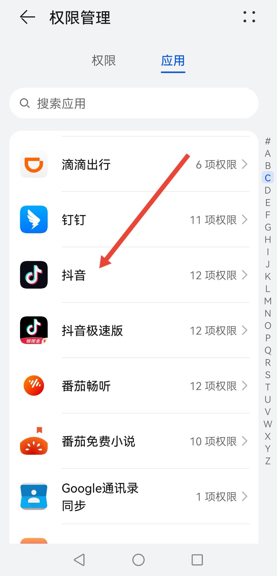 抖音視頻通話被禁止怎么恢復(fù)？