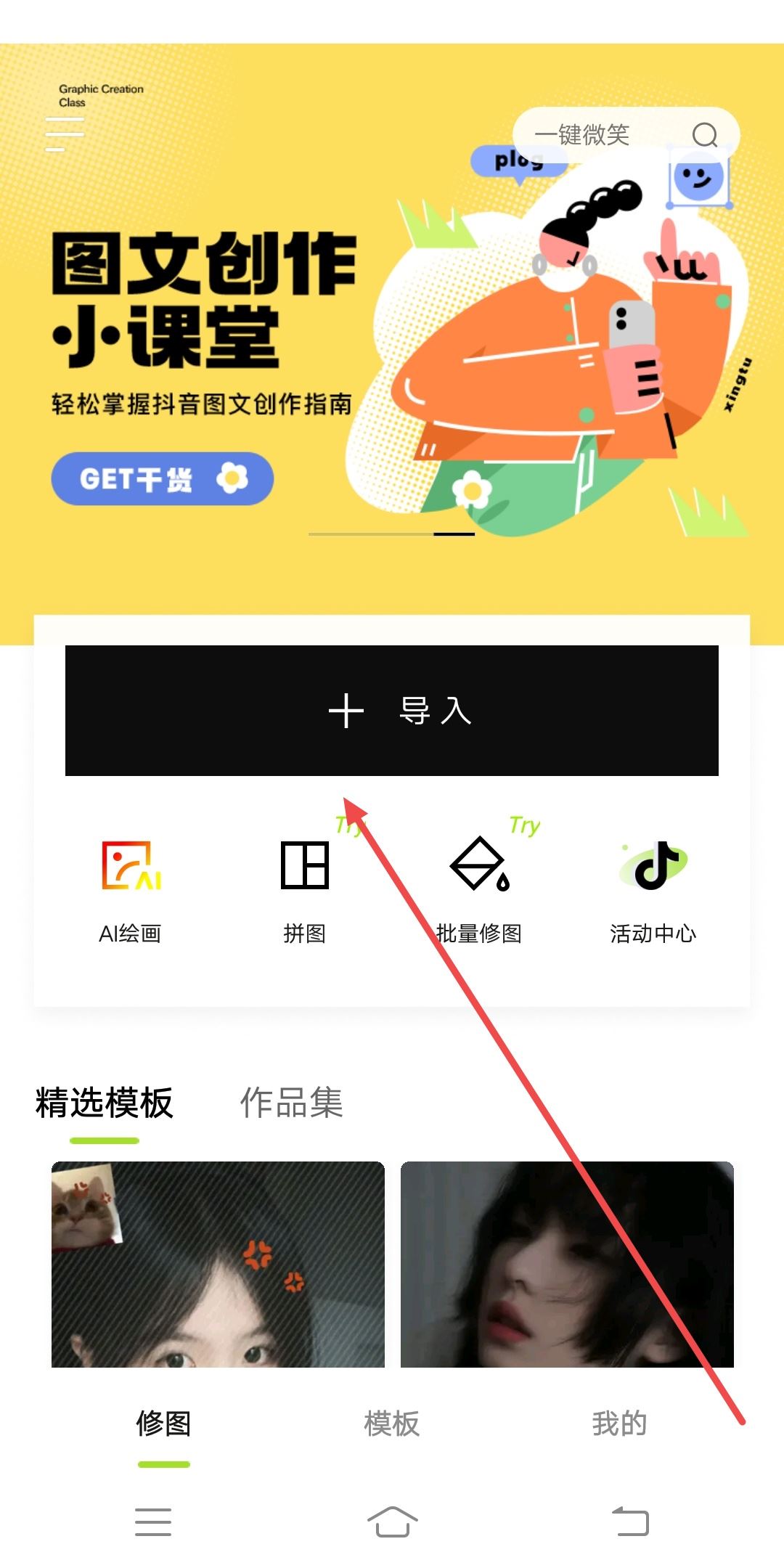 怎么把照片縮小放入抖音頭像？