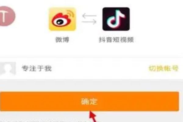 抖音登錄需要身份校驗(yàn)怎么跳過(guò)？