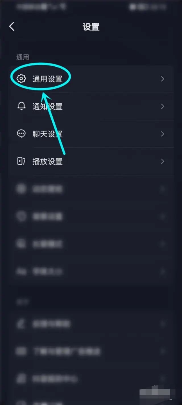 抖音自動(dòng)彈出分享怎么關(guān)掉？