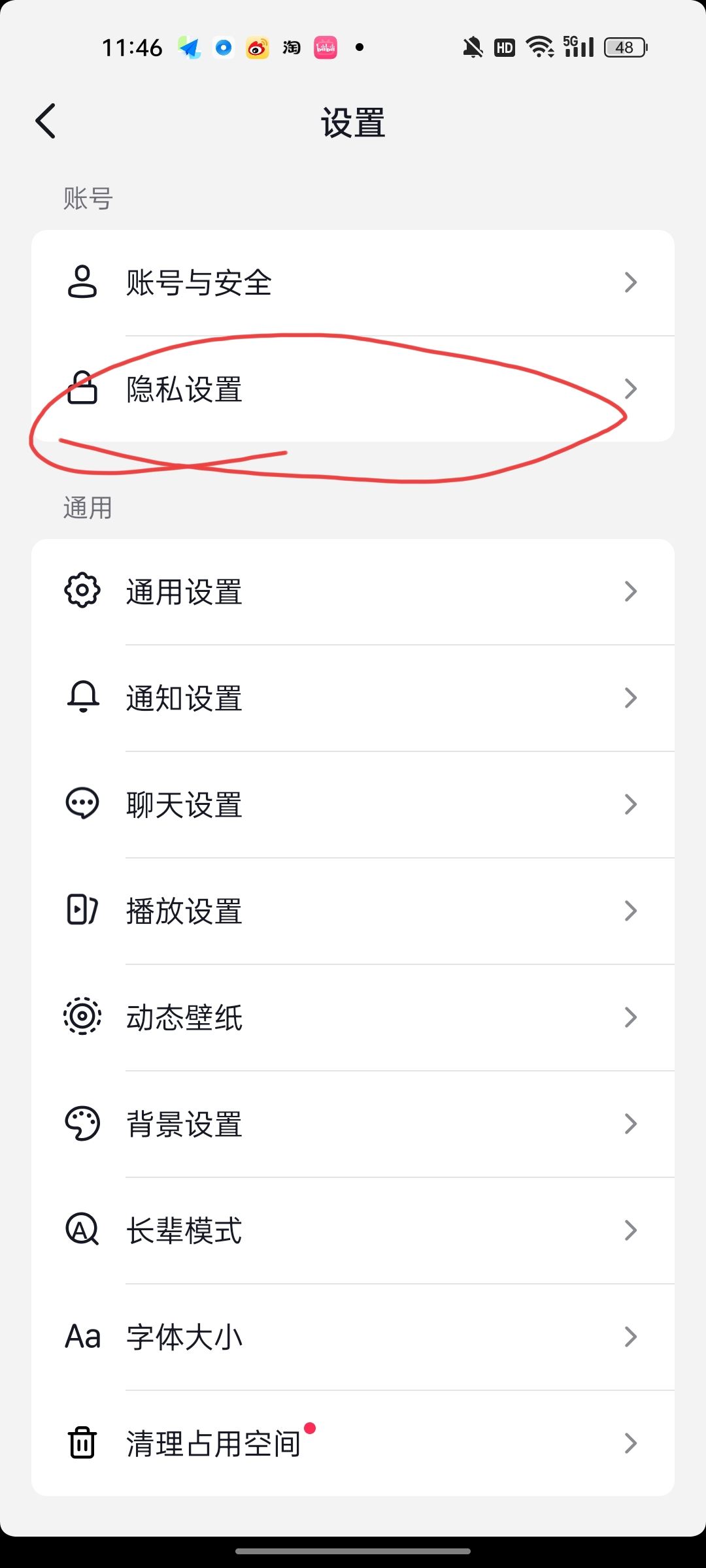 抖音等級(jí)怎么隱身？