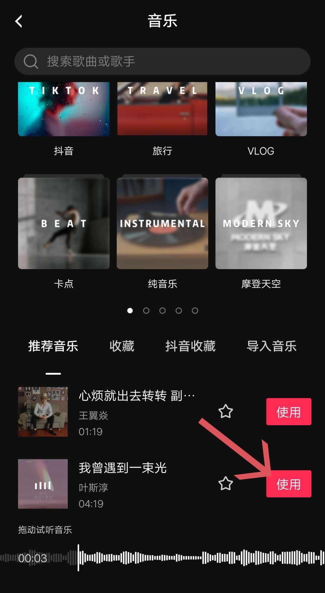 音樂剪輯怎么剪切掉一部分？