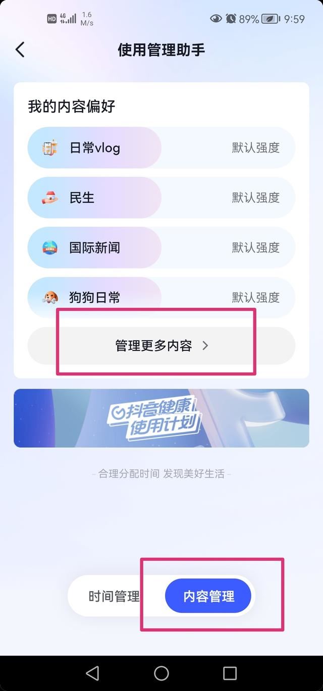 抖音猜你想搜怎么設(shè)置？
