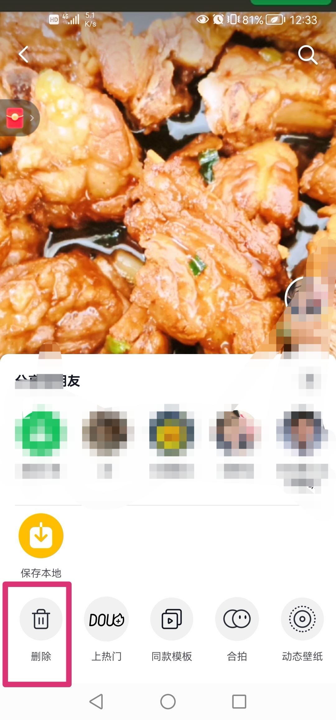 抖音相冊(cè)照片咋刪？