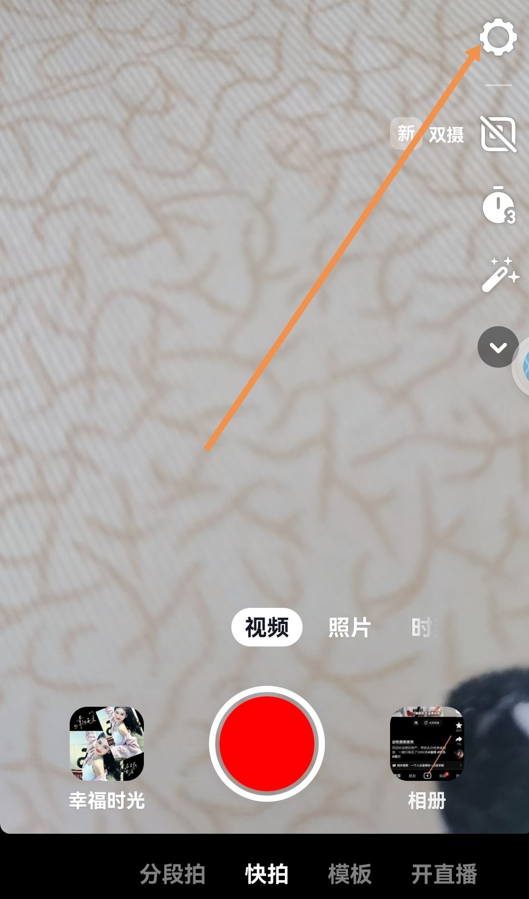 抖音拍攝時長加長怎么設置？