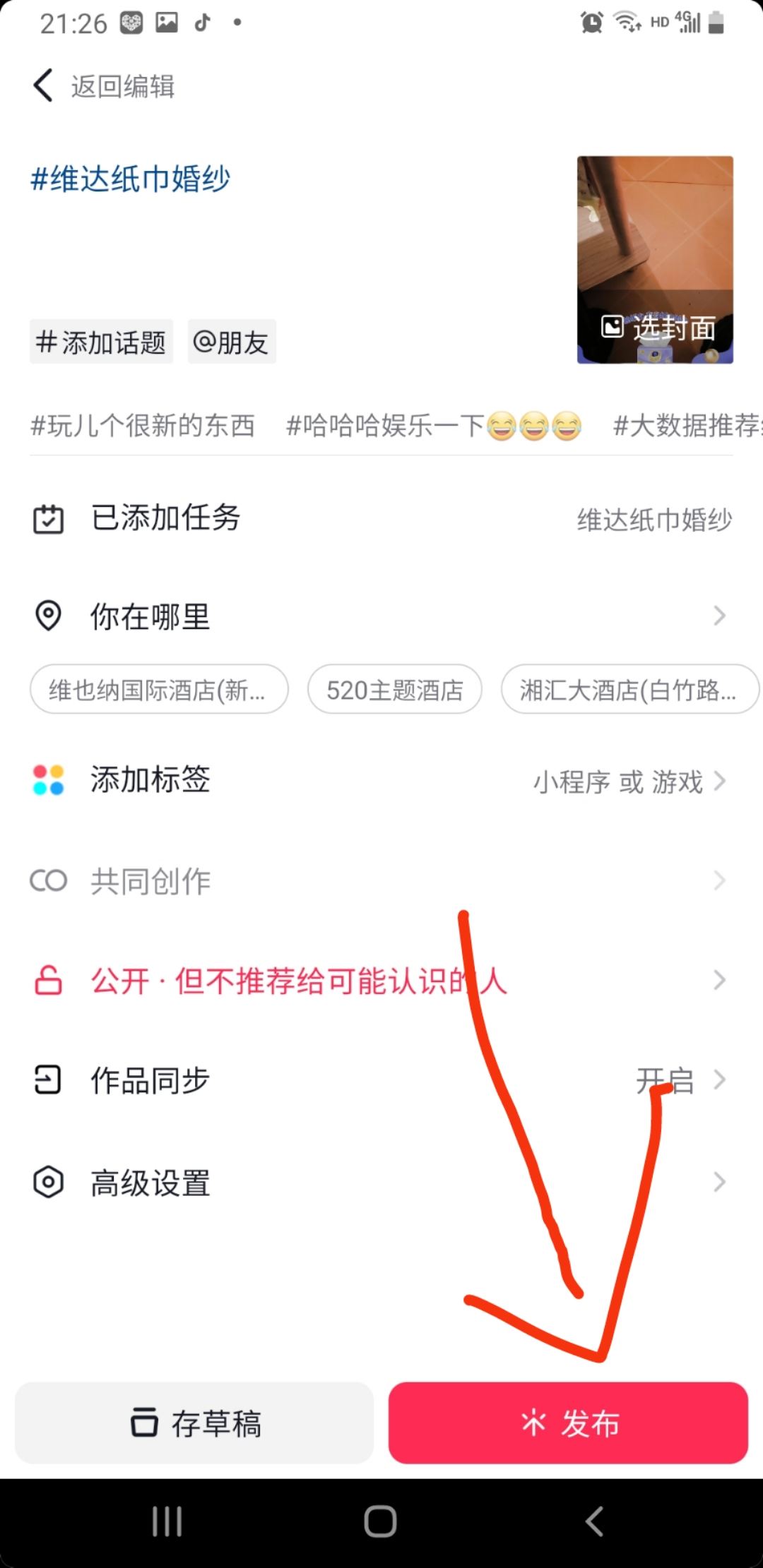 抖音對口型怎么拍成自己的作品？