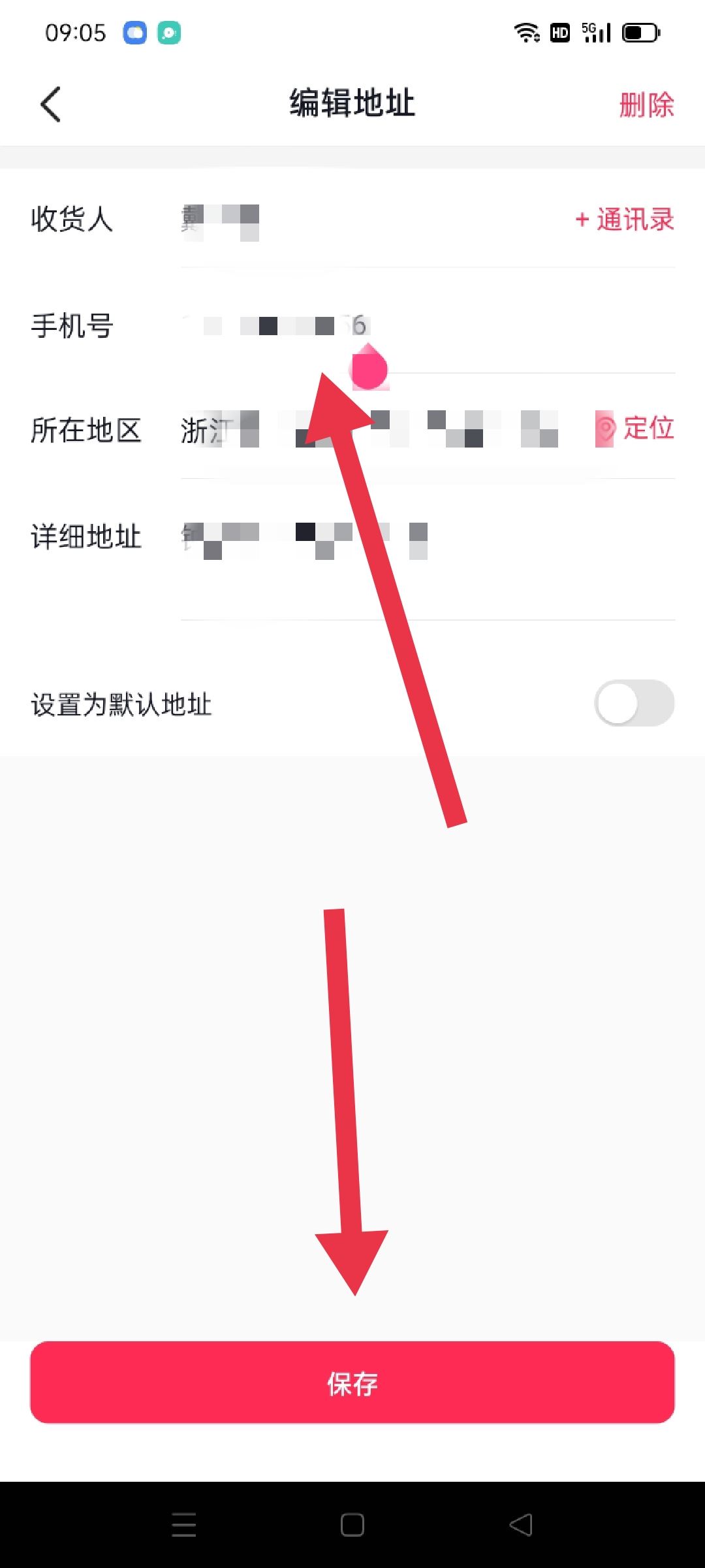抖音里怎么更改收貨電話？